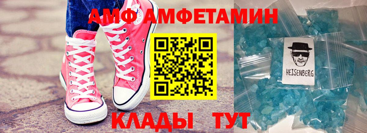 АМФ VHQ Усть-Кут