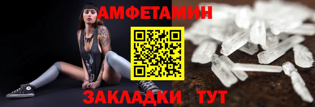 Амфетамин 98%  Вход с VPN  Усть-Кут 