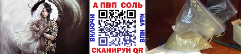 Альфа ПВП кристаллы Усть-Кут