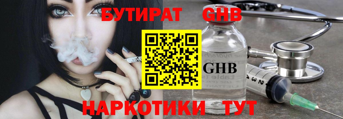 Усть-Кут  БУТИРАТ буратино  Вход с VPN 