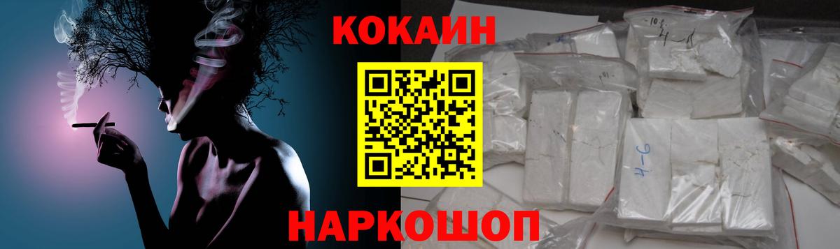 Cocaine Колумбийский  Усть-Кут  Cocaine FishScale 