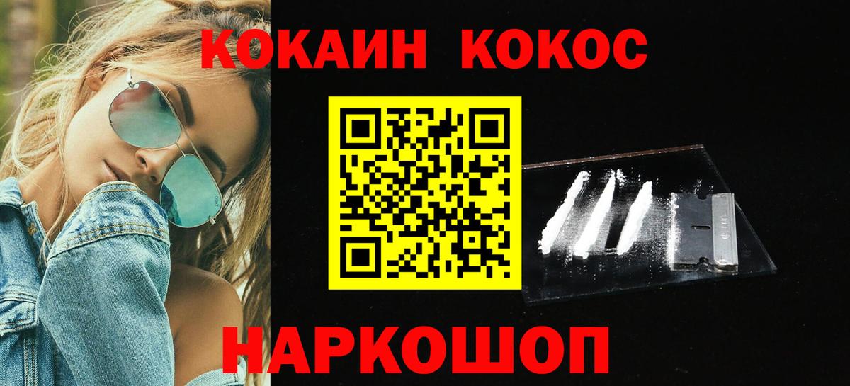 ЭКСТАЗИ  Меф МЯУ МЯУ   Марихуана  МЕТАДОН  Усть-Кут  Альфа ПВП СК   COCAIN 