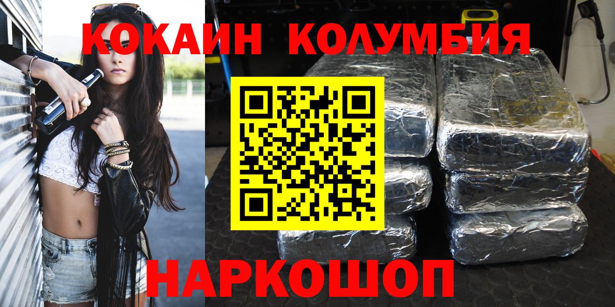 COCAIN  Cocaine Перу  что такое наркотик  Усть-Кут  Вход с VPN 