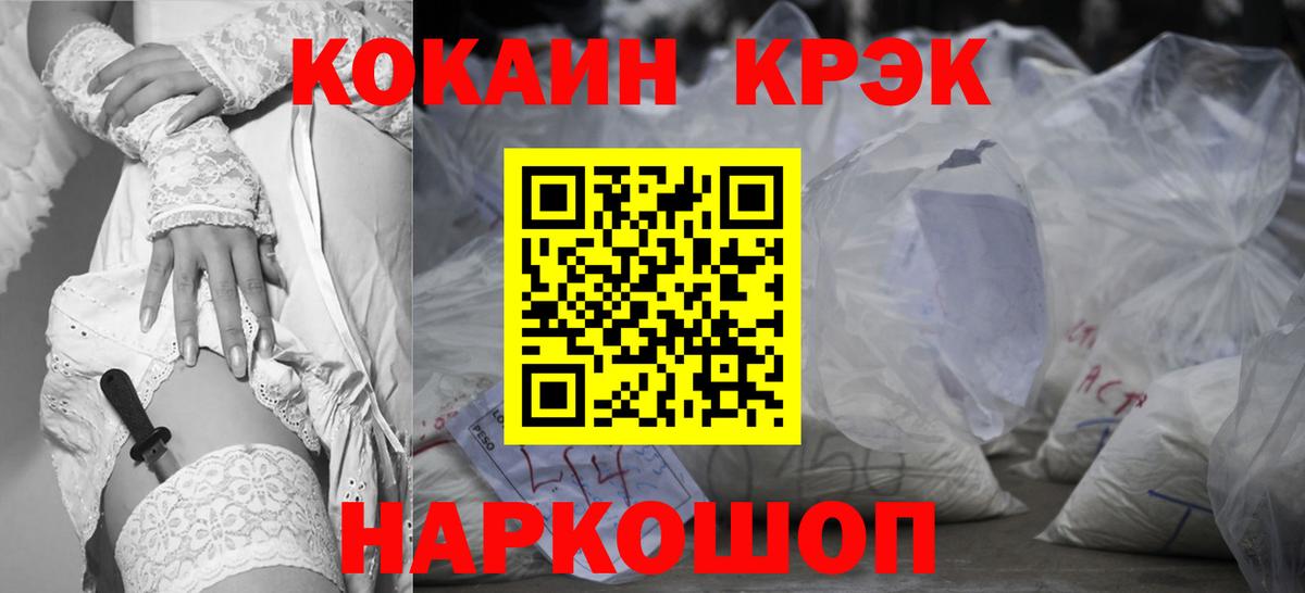 КОКАИН FishScale Усть-Кут