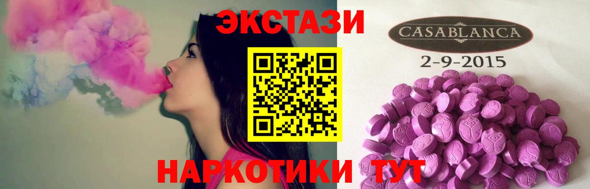 Ecstasy  ЭКСТАЗИ 250 мг  Вход с VPN  Усть-Кут  ЭКСТАЗИ VHQ 