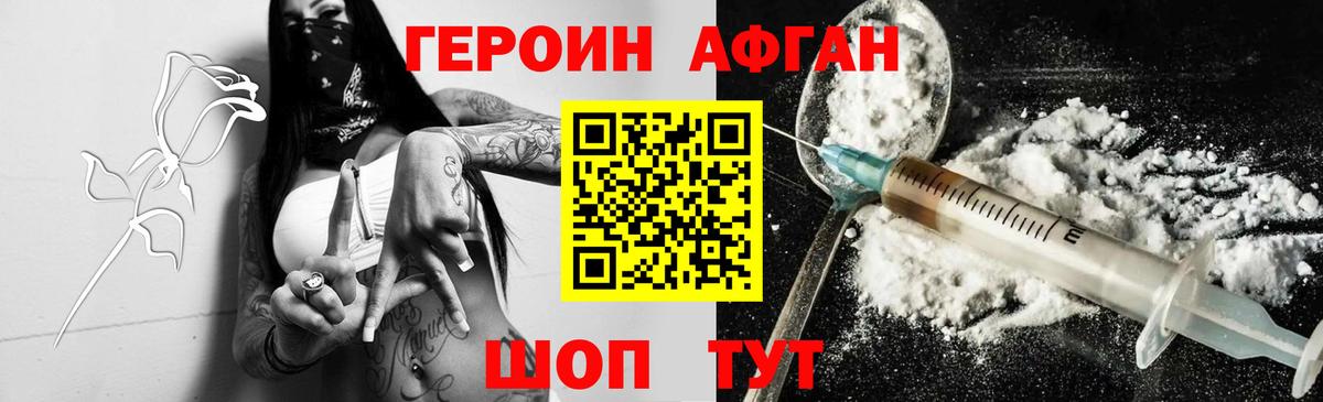 ГЕРОИН герыч Усть-Кут