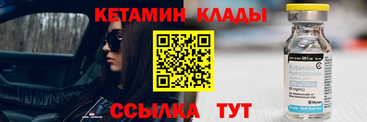 Кетамин ketamine  Вход с VPN  Кетамин VHQ  Усть-Кут 
