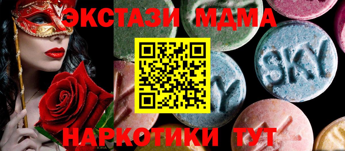 Усть-Кут  МДМА VHQ  Вход с VPN  MDMA crystal 