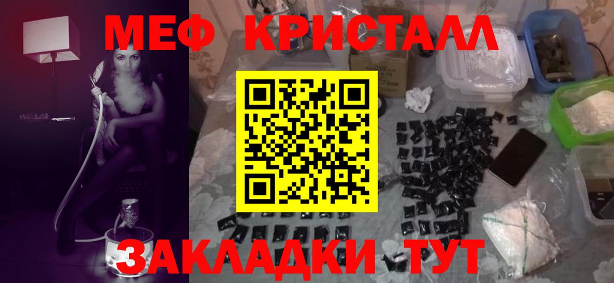 МЕФ кристаллы Усть-Кут