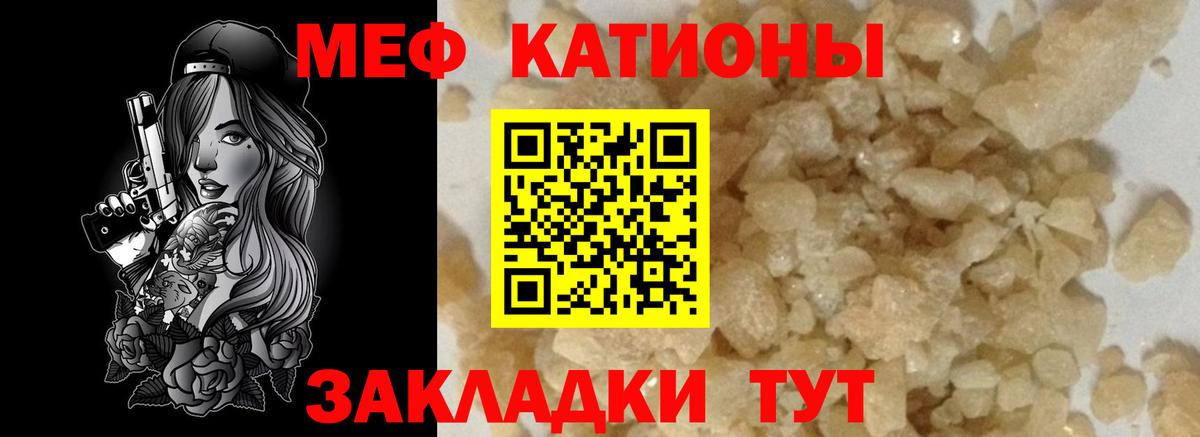 МЕФ mephedrone  Мефедрон  Усть-Кут  Меф мяу мяу  что такое   МЕФ 