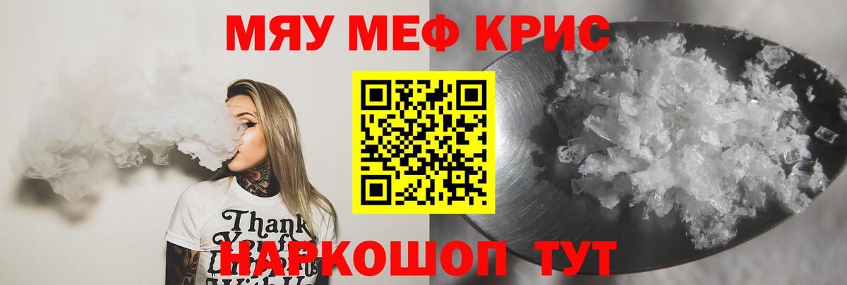 Усть-Кут  Меф мука  МЯУ-МЯУ  Вход с VPN  МЯУ-МЯУ  МЯУ-МЯУ 4 MMC 