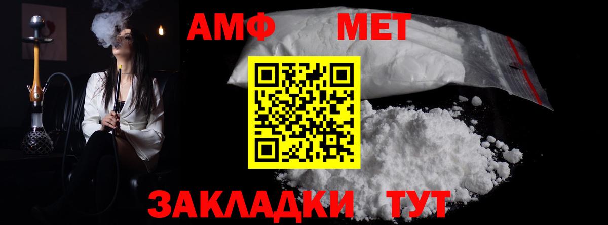 МЕТАМФЕТАМИН мет  Вход с VPN  Усть-Кут  МЕТАМФЕТАМИН мет 