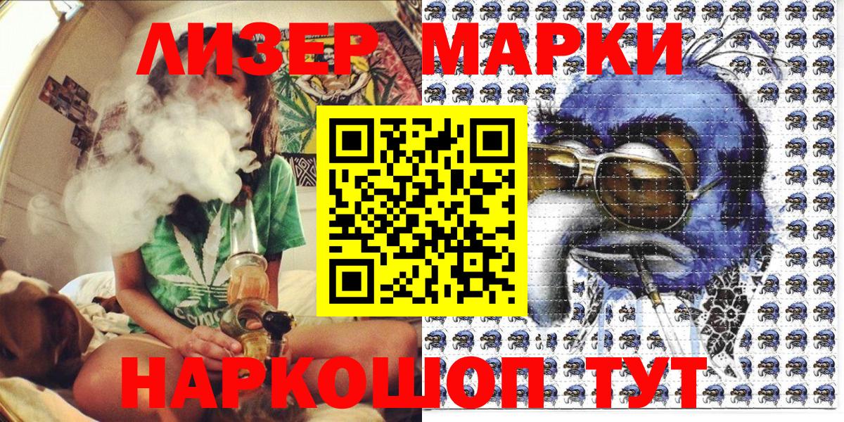 Наркотические марки 1500мкг  Вход с VPN  Усть-Кут 